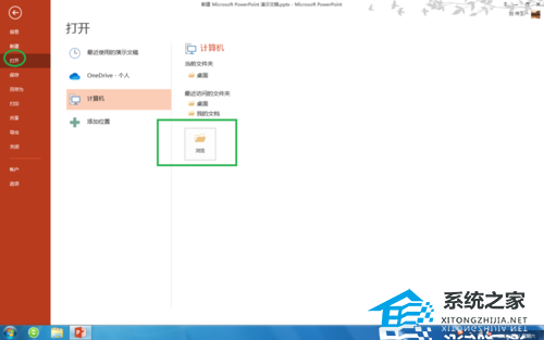 PPT怎么取消文本超链接？PPT取消文字超链接的方法