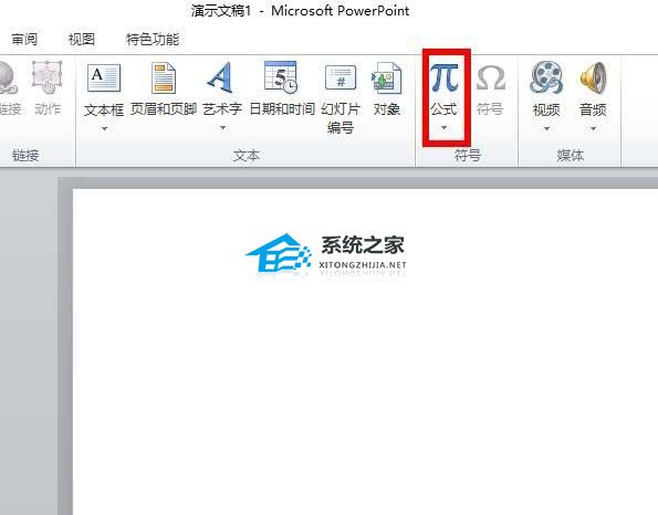 PPT怎么插入勾股定理公式？PPT插入勾股定理公式的方法