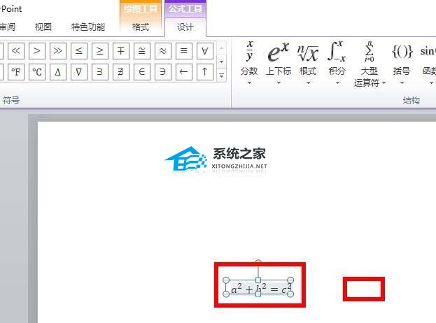 PPT怎么插入勾股定理公式？PPT插入勾股定理公式的方法