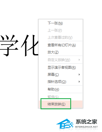 PPT幻灯片放映没有全屏显示怎么办？PPT幻灯片放映怎么调全屏？