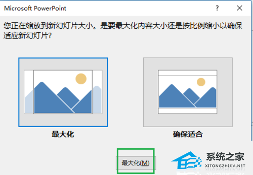 PPT幻灯片放映没有全屏显示怎么办？PPT幻灯片放映怎么调全屏？