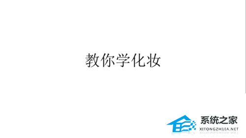 PPT幻灯片放映没有全屏显示怎么办？PPT幻灯片放映怎么调全屏？