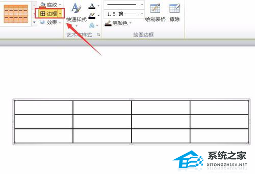 如何在PPT表格中画一条斜线？PPT绘制斜线表格的方法