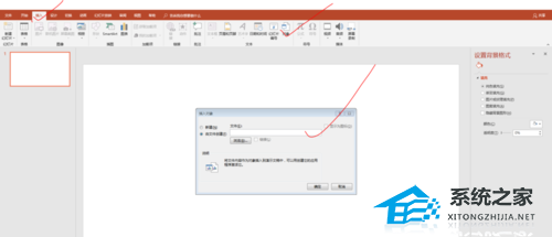 怎么把Excel表格导入PPT？PPT插入Excel表格的方法