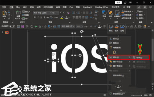 PPT文字有缺口怎么弄？PPT文字有缺口效果的方法