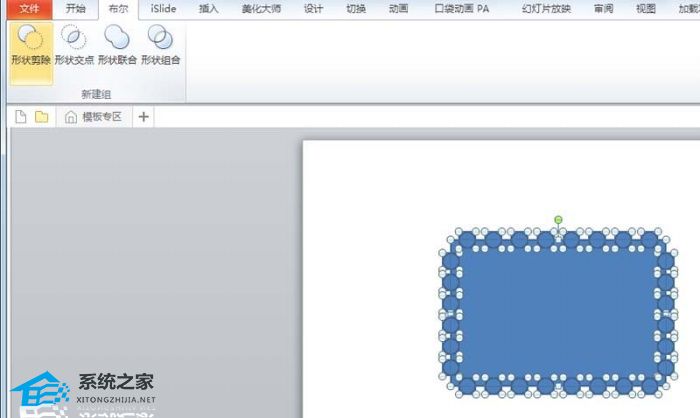 PPT图片邮票效果怎么做？PPT图片制作邮票效果的方法