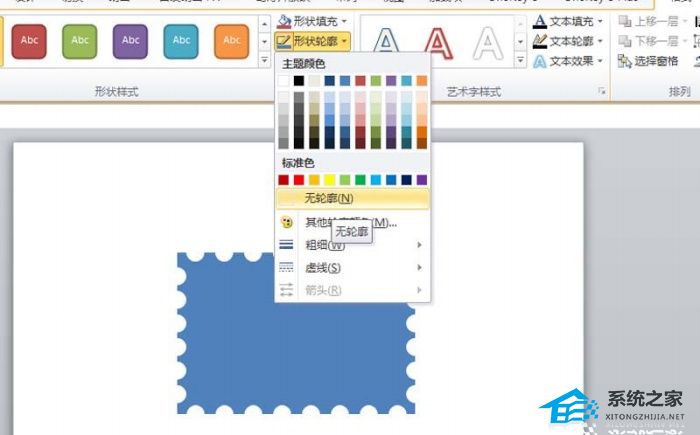 PPT图片邮票效果怎么做？PPT图片制作邮票效果的方法