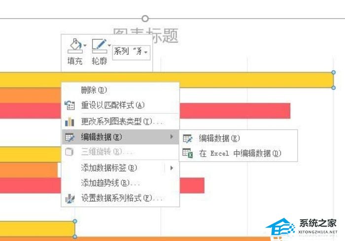 PPT如何制作上下阶梯效果？PPT条形图制作上下阶梯效果的方法