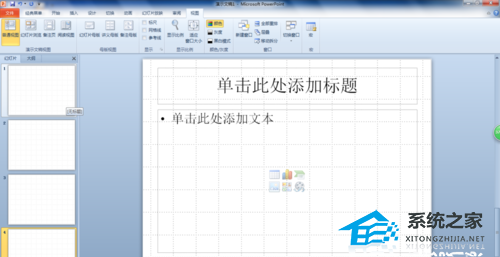 放映PPT时怎么显示网格线？放映PPT时显示网格线的方法