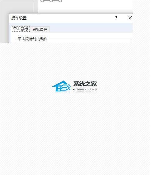PPT怎么做跳转按钮？PPT制作跳转按钮的方法