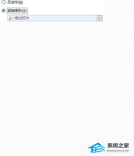 PPT怎么做跳转按钮？PPT制作跳转按钮的方法