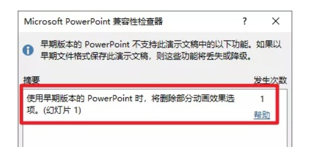 兼容性