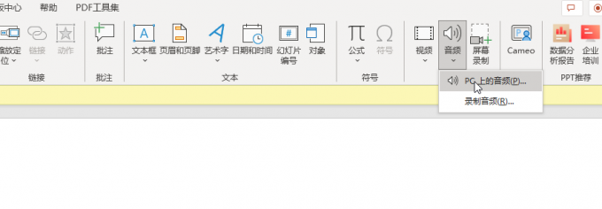 插入音乐