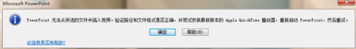 PPT怎么插入音乐和视频？PPT嵌入音乐和视频的方法