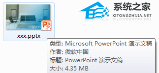 PPT怎么插入音乐和视频？PPT嵌入音乐和视频的方法
