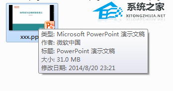 PPT怎么插入音乐和视频？PPT嵌入音乐和视频的方法
