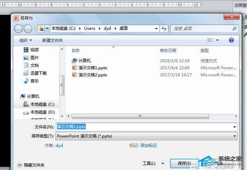 PPT如何制作倒计时动画？PPT制作倒计时动画的方法