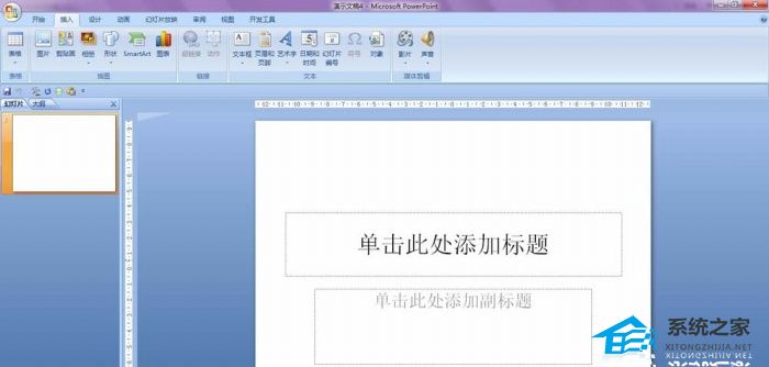 PPT如何制作放大镜效果？PPT放大镜效果制作教程