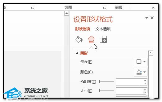 PPT怎么做凹陷效果？PPT制作凹陷效果的方法
