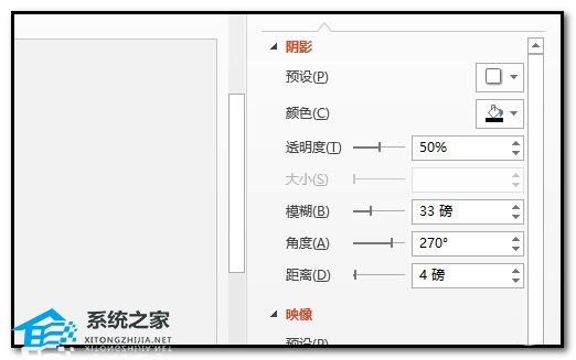 PPT怎么做凹陷效果？PPT制作凹陷效果的方法