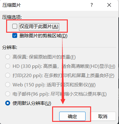 批量压缩图片体积