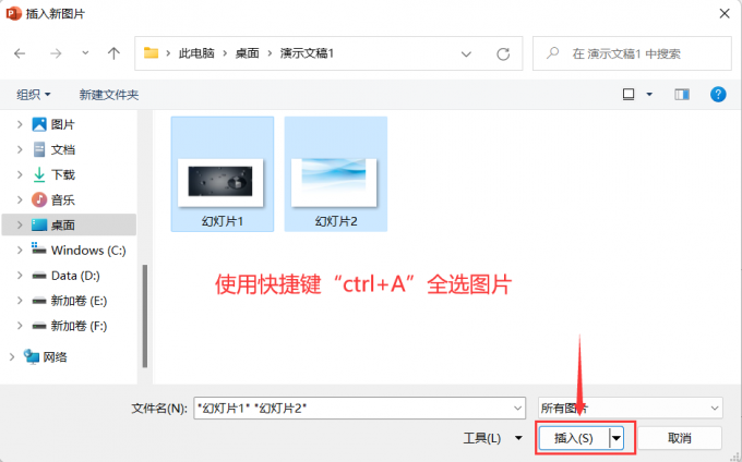 插入原PPT图片