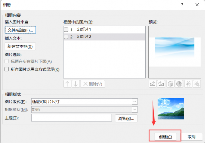 批量导入图片