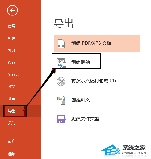 PPT怎么做成视频？PPT转换成视频的方法