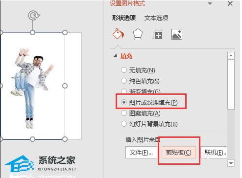 PPT软件图片双重曝光效果的制作方法教学