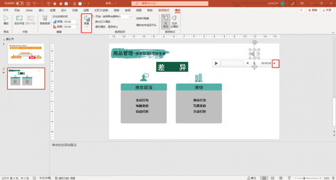  静音模式