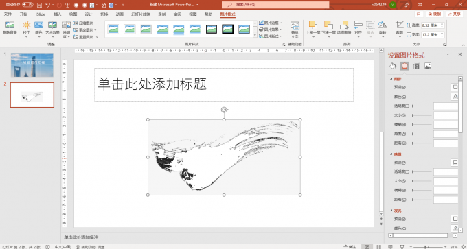  透明色效果