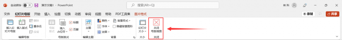 关闭母版视图