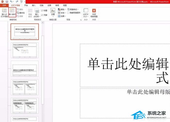 PPT图片如何排列整齐？PPT图片排列整齐的设置方法