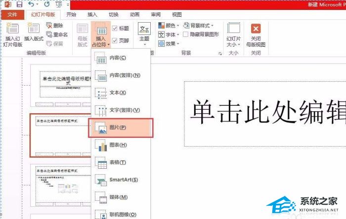 PPT图片如何排列整齐？PPT图片排列整齐的设置方法