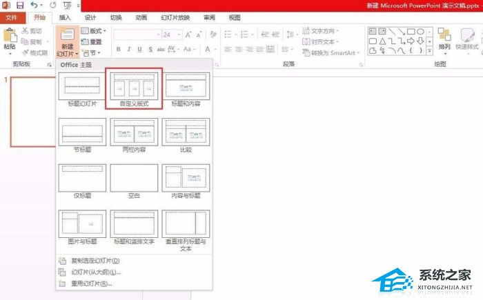 PPT图片如何排列整齐？PPT图片排列整齐的设置方法