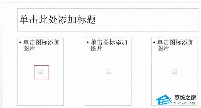 PPT图片如何排列整齐？PPT图片排列整齐的设置方法