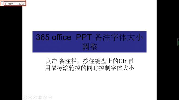  排练模式