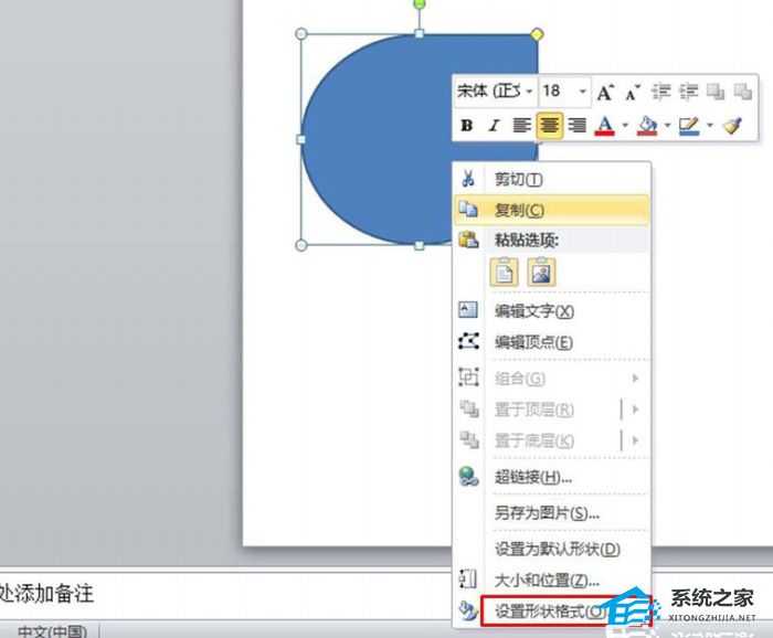 PPT如何填充图形颜色？PPT图形填充颜色教程