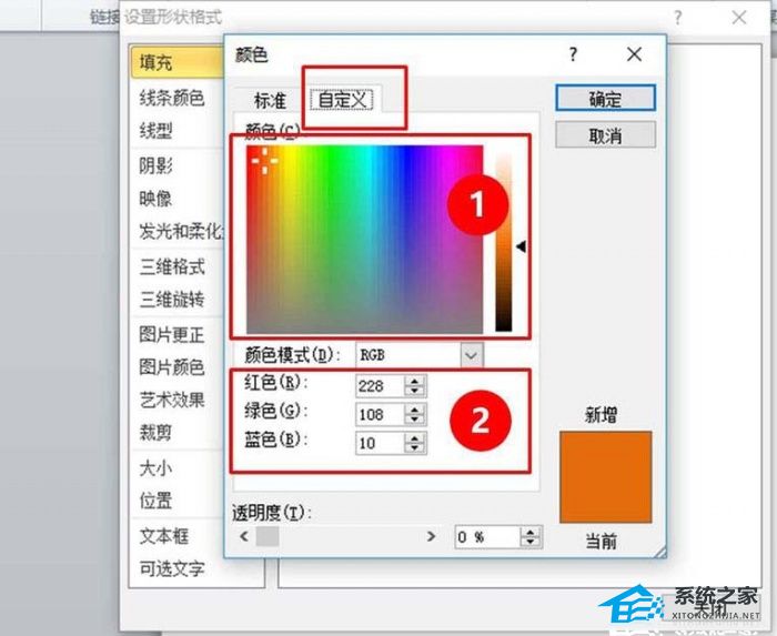 PPT如何填充图形颜色？PPT图形填充颜色教程