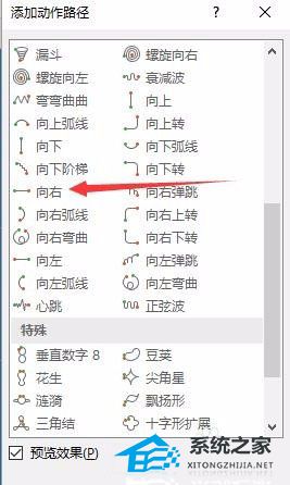 PPT文字遮罩效果怎么做？PPT文字遮罩效果制作教程