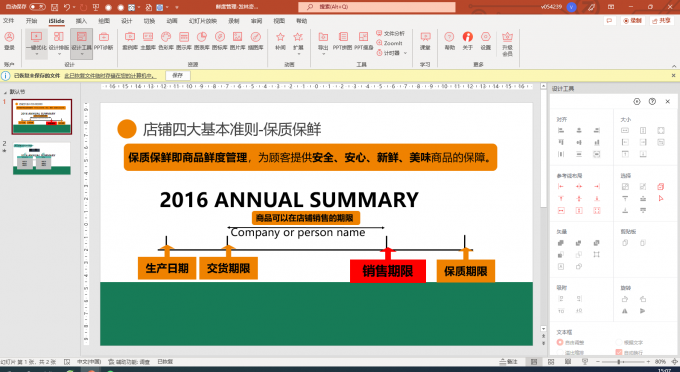  字体颜色统一改完成