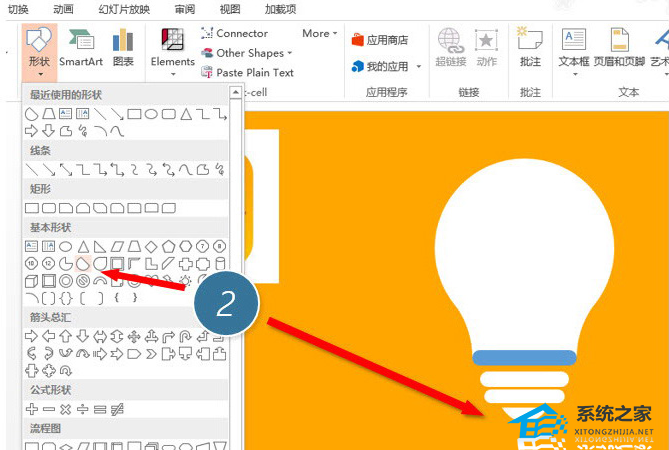 PPT软件中如何自己制作灯泡图标的方法教学