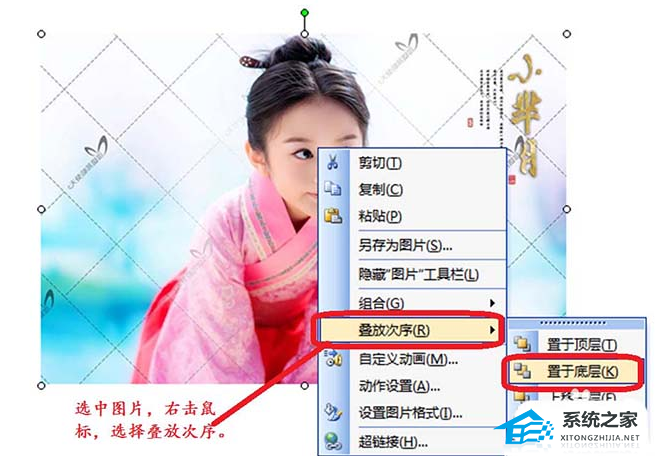 PPT软件增加的图片背景遮挡文字标题怎么办？