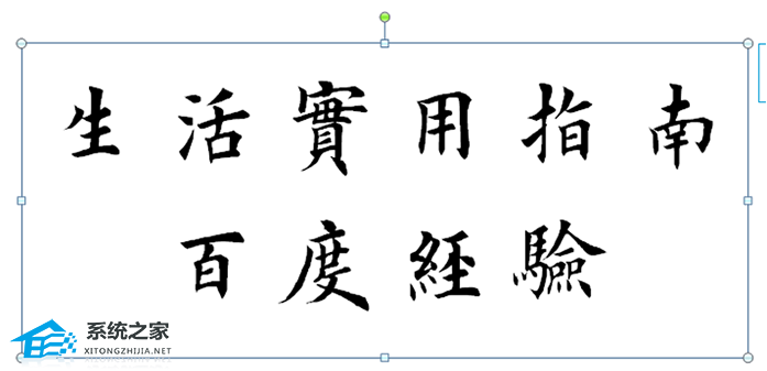PPT软件中怎么设置文字逐个出现并翻转的出场效果