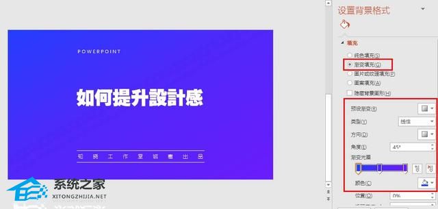 PPT软件制作渐变色标题的操作方法教学