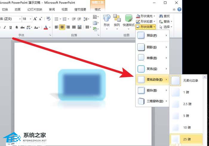 PPT制作三维立体模型效果的操作方法教学