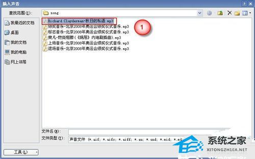 PPT如何添加背景音乐？PPT添加背景音乐的方法