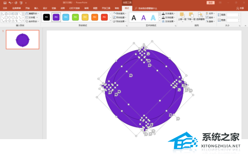 PPT环形箭头怎么画?PPT绘制环形箭头的方法