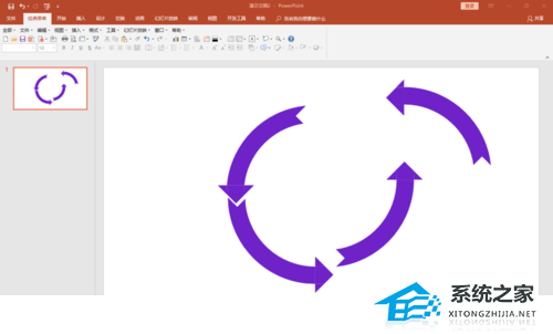 PPT环形箭头怎么画?PPT绘制环形箭头的方法