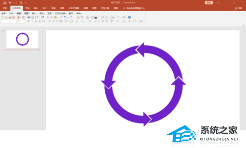 PPT环形箭头怎么画?PPT绘制环形箭头的方法